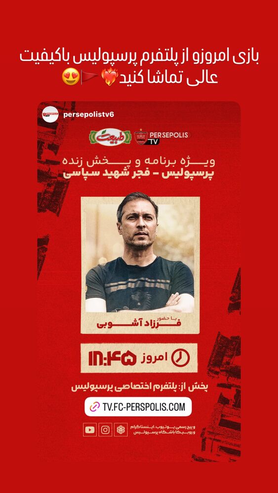  جدید ترین استوری اینستاگرام حامد تهرانی