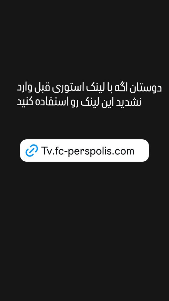  جدید ترین استوری اینستاگرام حامد تهرانی