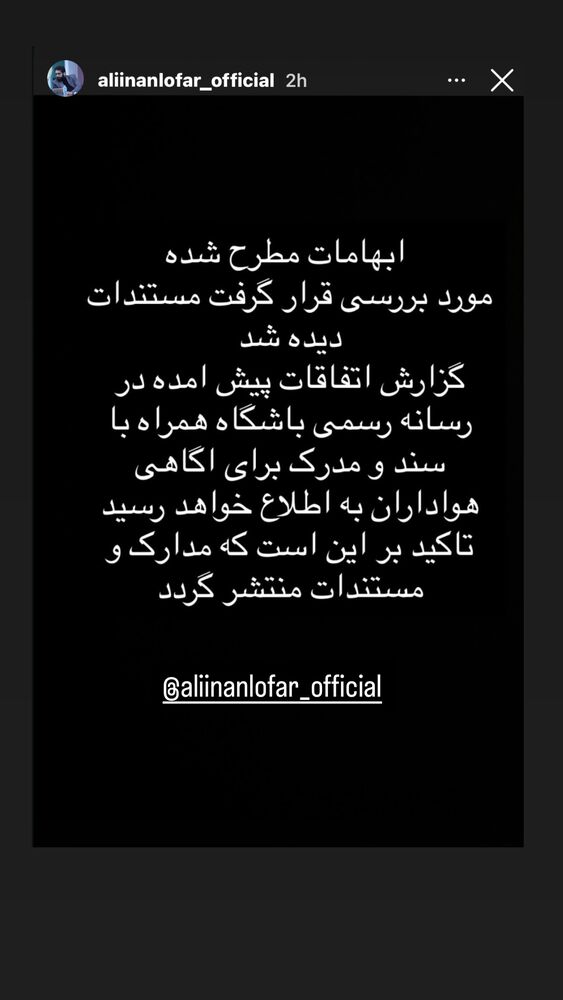  جدید ترین استوری اینستاگرام حامد تهرانی