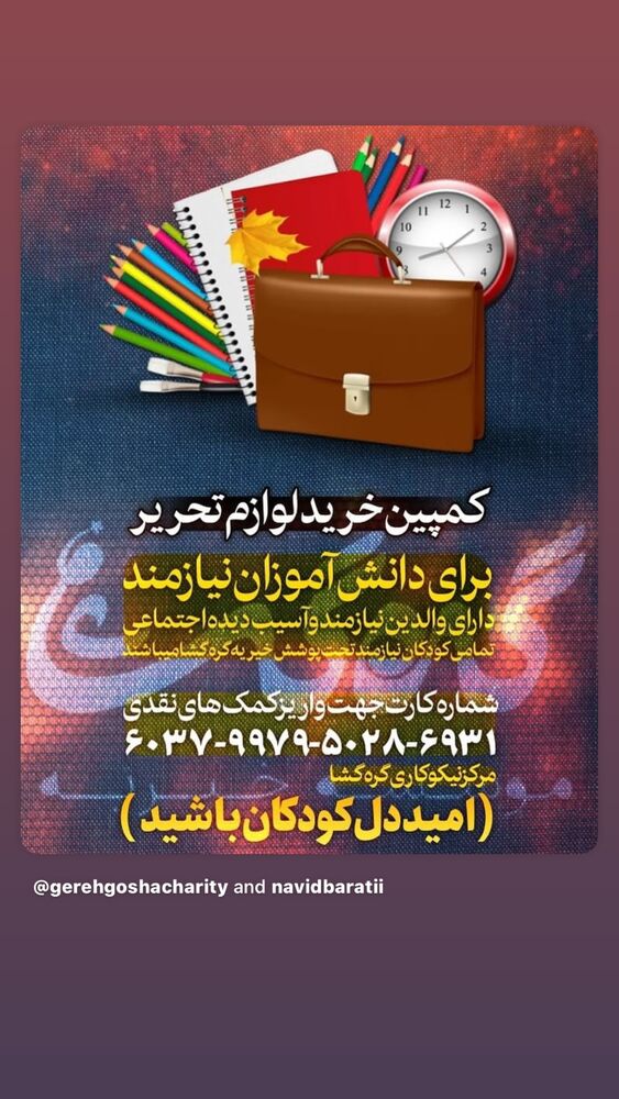  جدید ترین استوری اینستاگرام حامد تهرانی