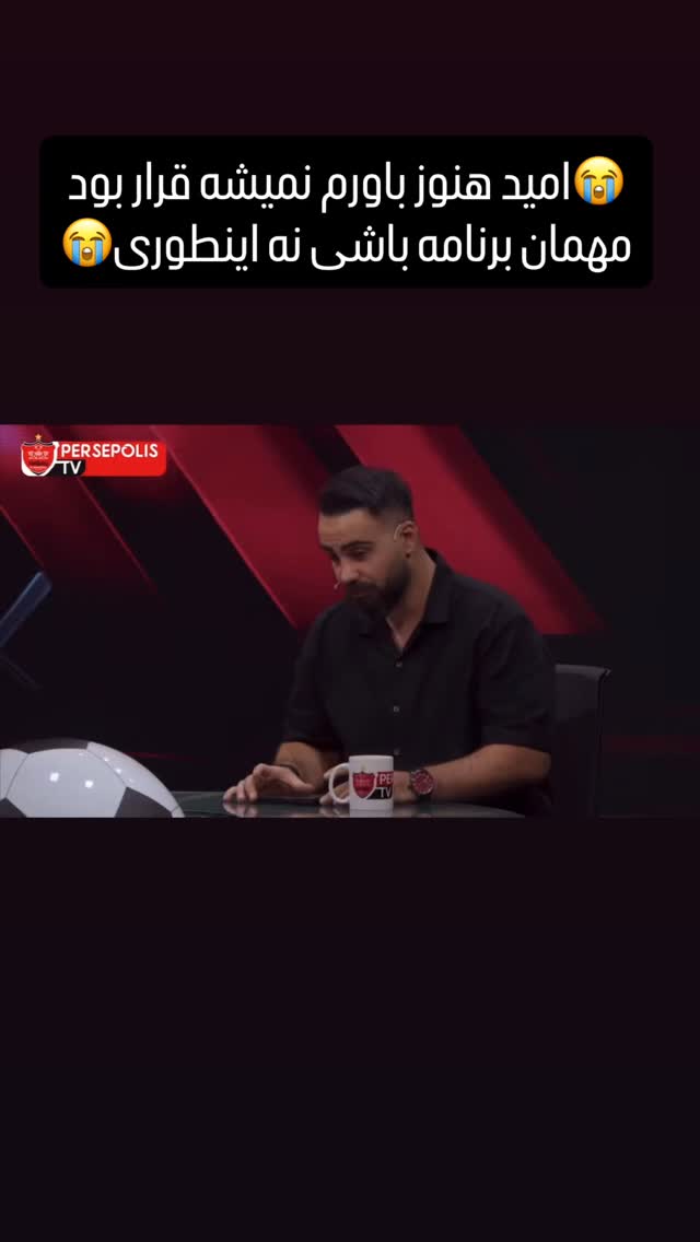  جدید ترین استوری اینستاگرام حامد تهرانی