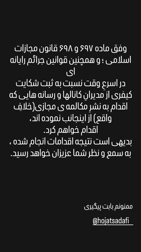  جدید ترین استوری اینستاگرام حامد تهرانی