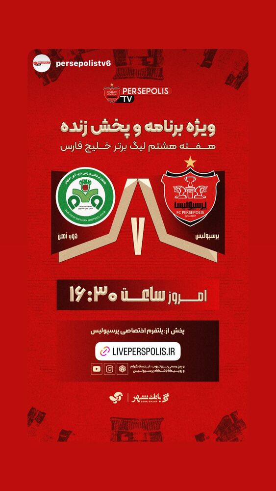  جدید ترین استوری اینستاگرام حامد تهرانی