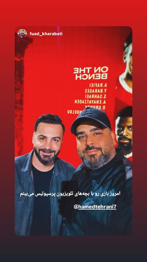  جدید ترین استوری اینستاگرام حامد تهرانی