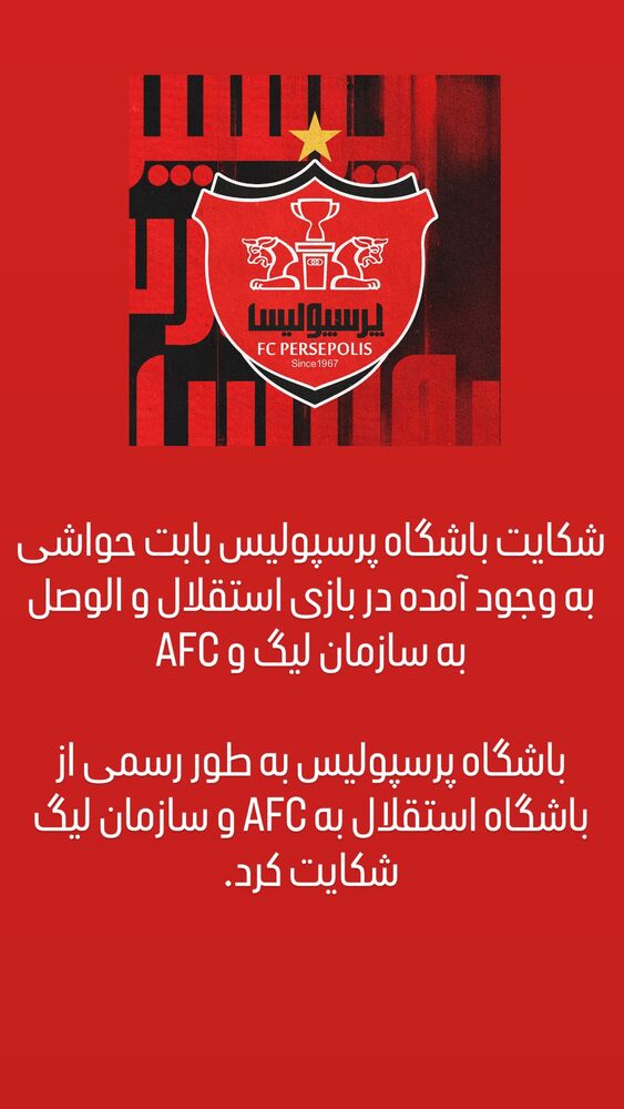  جدید ترین استوری اینستاگرام حامد تهرانی