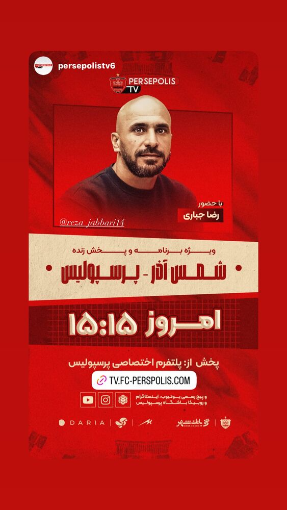  جدید ترین استوری اینستاگرام حامد تهرانی