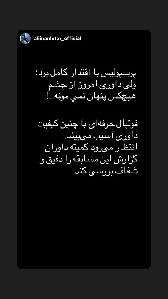  جدید ترین استوری اینستاگرام حامد تهرانی