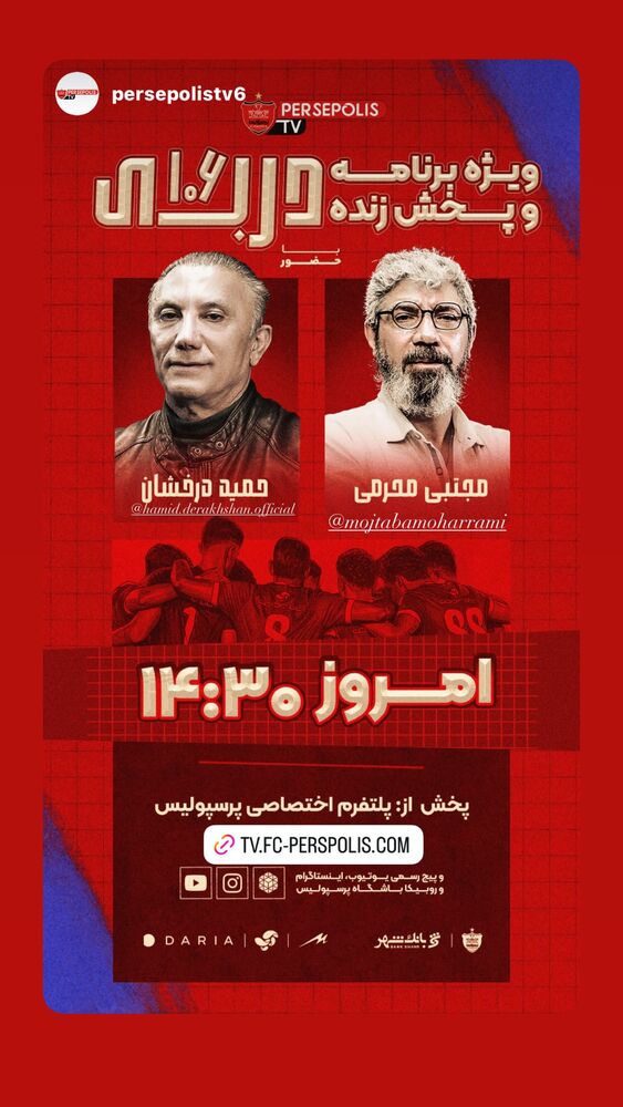  جدید ترین استوری اینستاگرام حامد تهرانی
