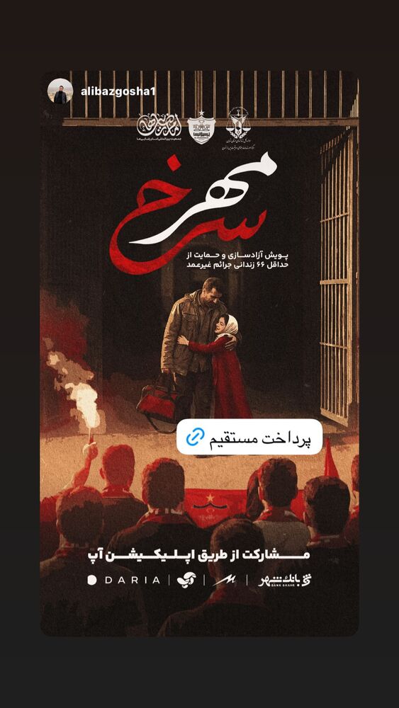  جدید ترین استوری اینستاگرام حامد تهرانی