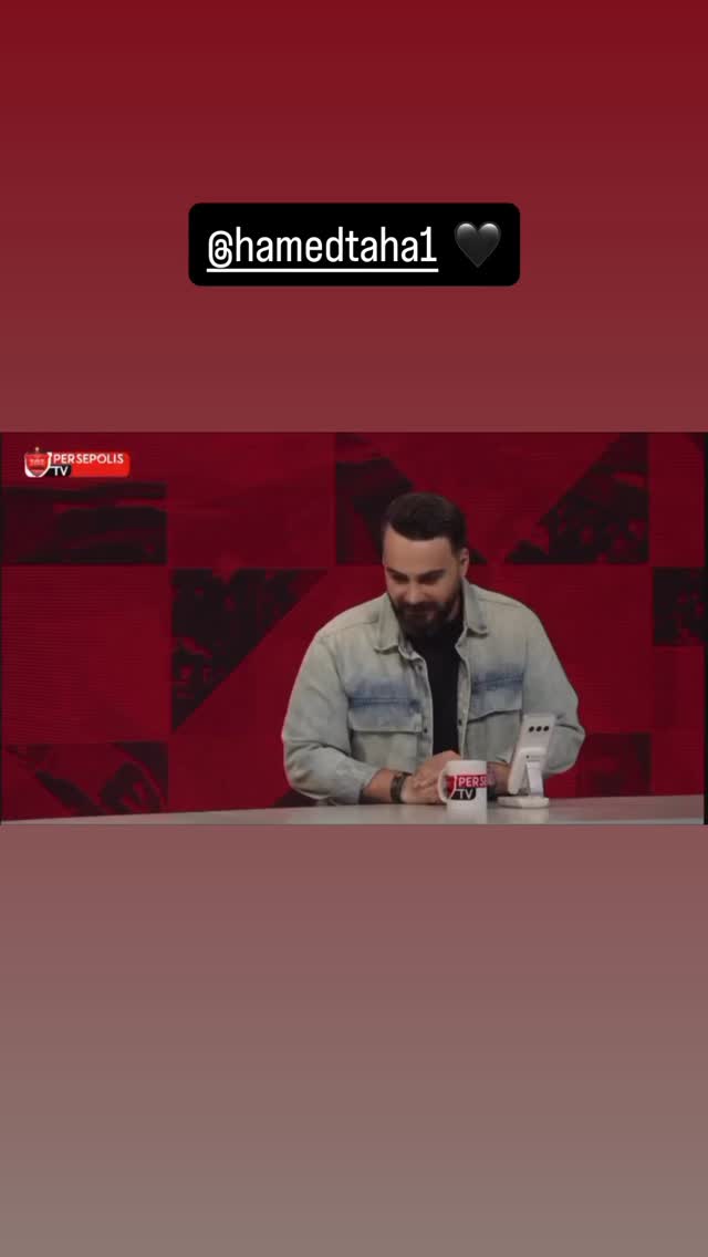  جدید ترین استوری اینستاگرام حامد تهرانی