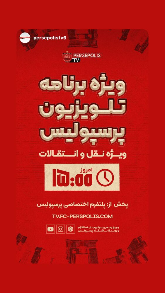  جدید ترین استوری اینستاگرام حامد تهرانی