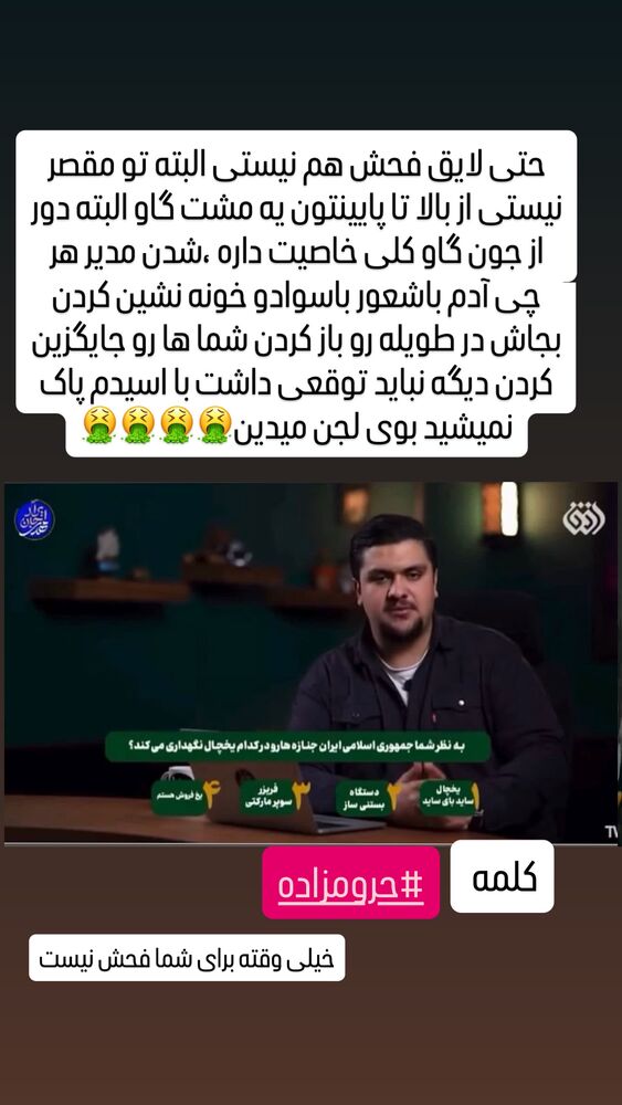  جدید ترین استوری اینستاگرام حامد تهرانی