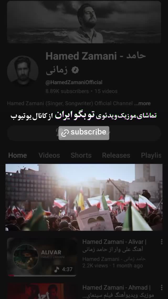  جدید ترین استوری اینستاگرام حامد زمانی
