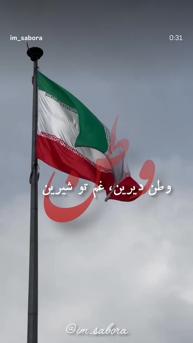  جدید ترین استوری اینستاگرام حامد زمانی