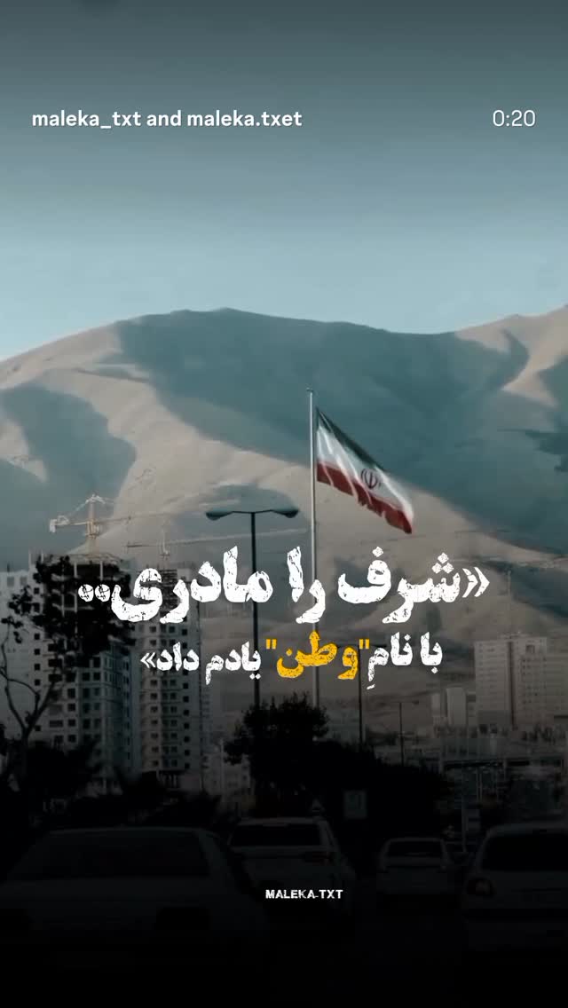  جدید ترین استوری اینستاگرام حامد زمانی
