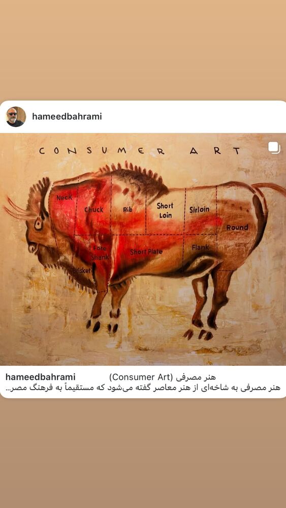  جدید ترین استوری اینستاگرام حمید بهرامی