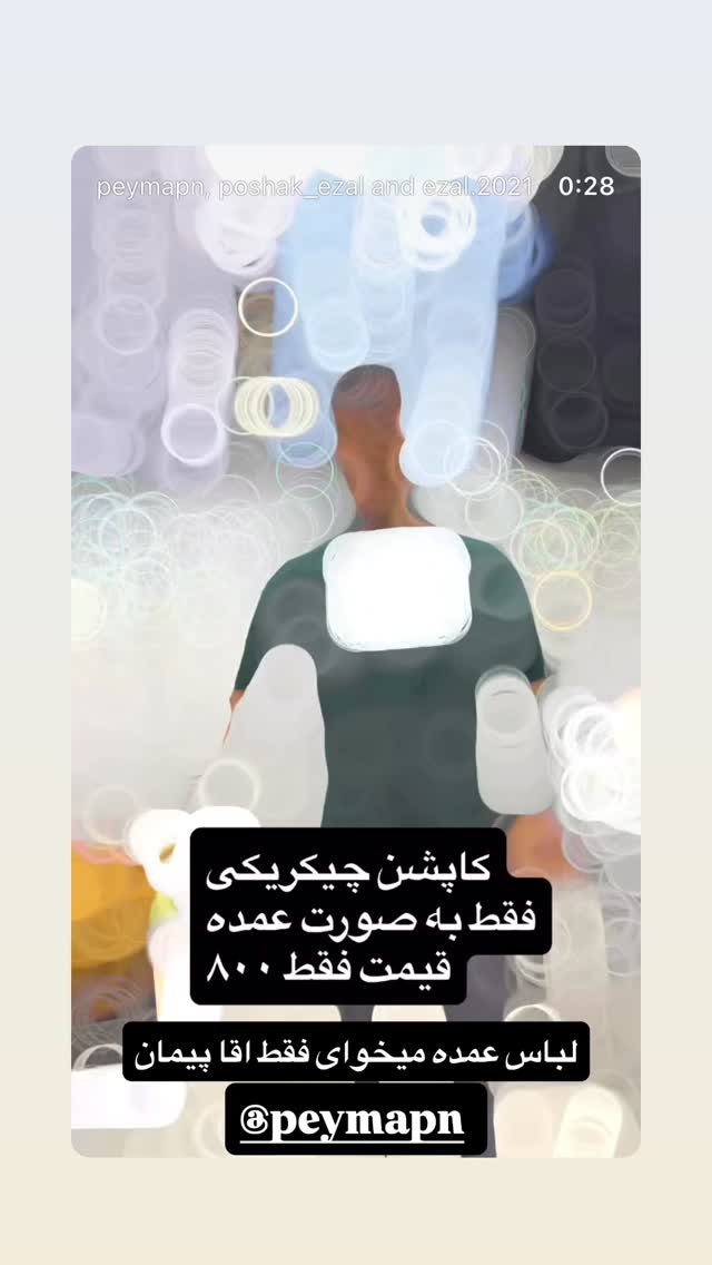  جدید ترین استوری اینستاگرام حمید شربتی
