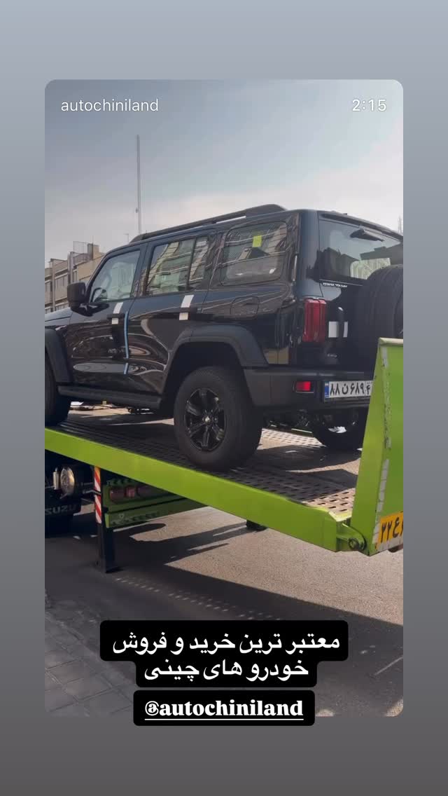  جدید ترین استوری اینستاگرام حمید شربتی