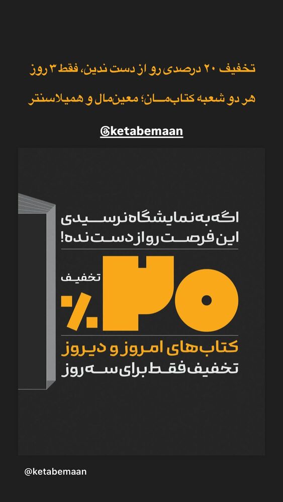  جدید ترین استوری اینستاگرام حمید فروغی