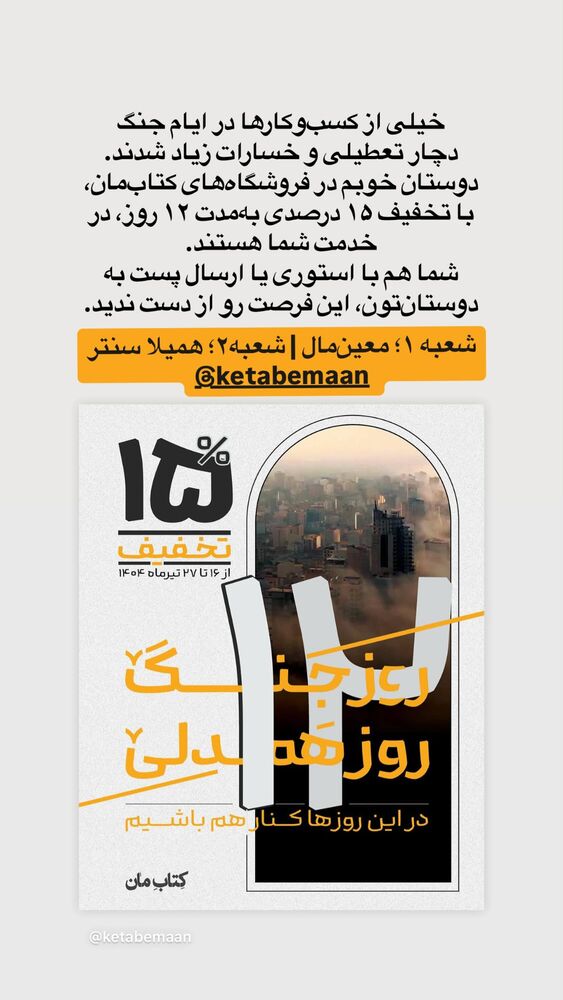  جدید ترین استوری اینستاگرام حمید فروغی