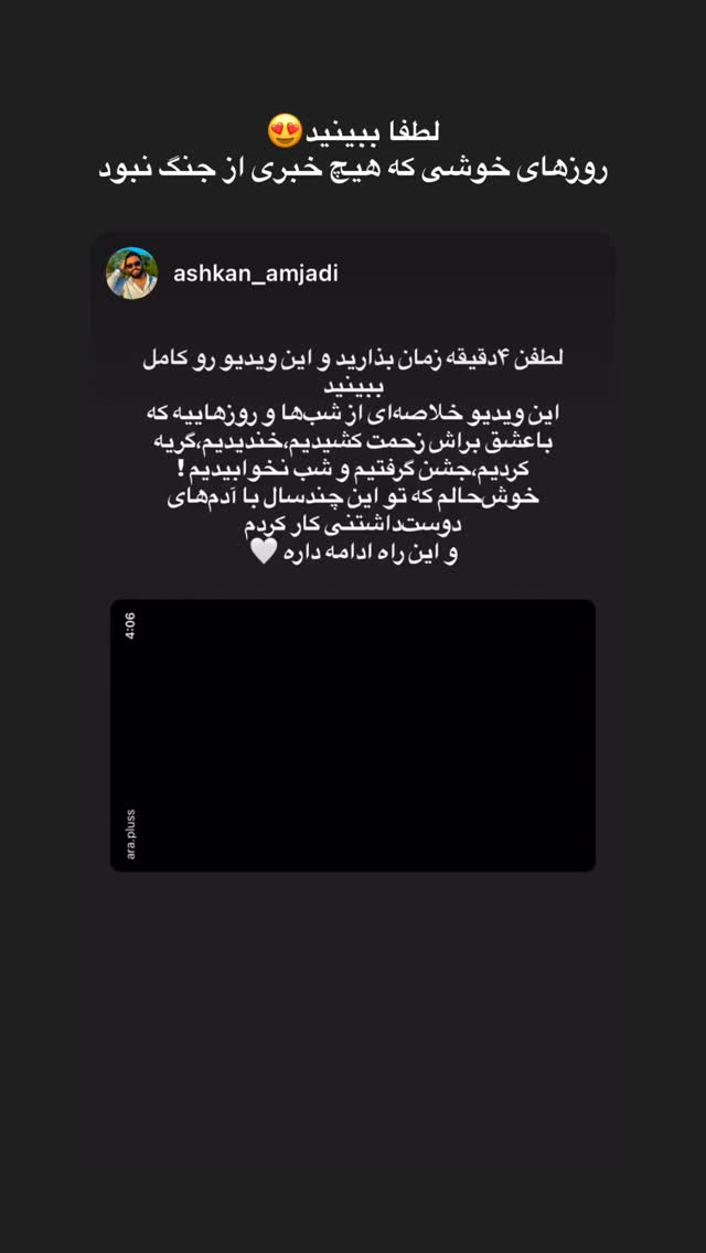  جدید ترین استوری اینستاگرام حمید فروغی