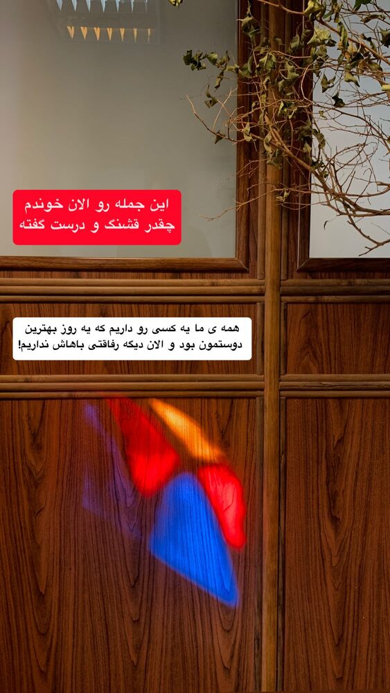  جدید ترین استوری اینستاگرام حمید فروغی
