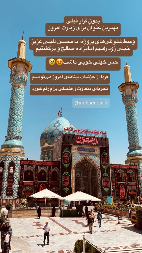 جدید ترین استوری اینستاگرام حمید فروغی