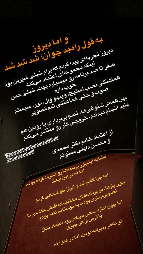  جدید ترین استوری اینستاگرام حمید فروغی