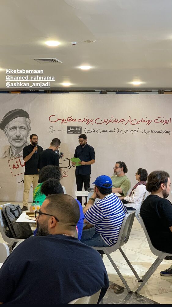  جدید ترین استوری اینستاگرام حمید فروغی