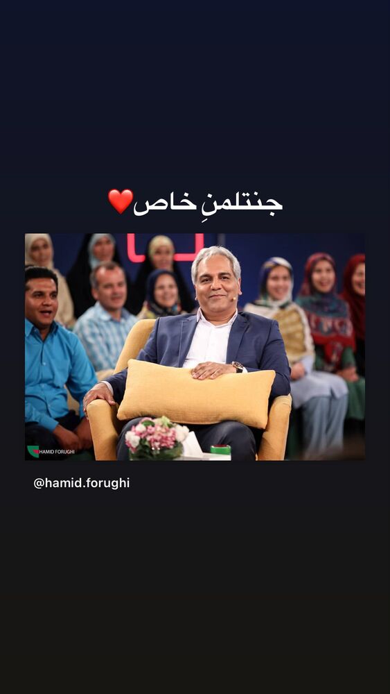  جدید ترین استوری اینستاگرام حمید فروغی