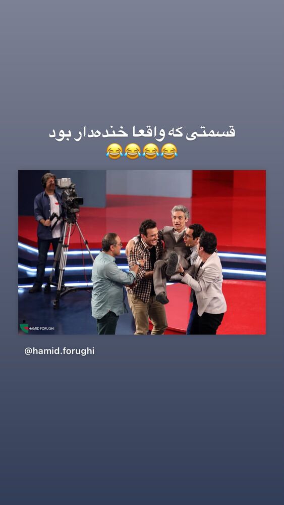  جدید ترین استوری اینستاگرام حمید فروغی