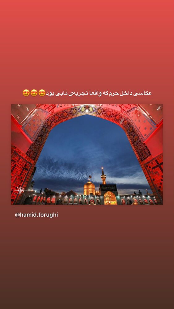  جدید ترین استوری اینستاگرام حمید فروغی