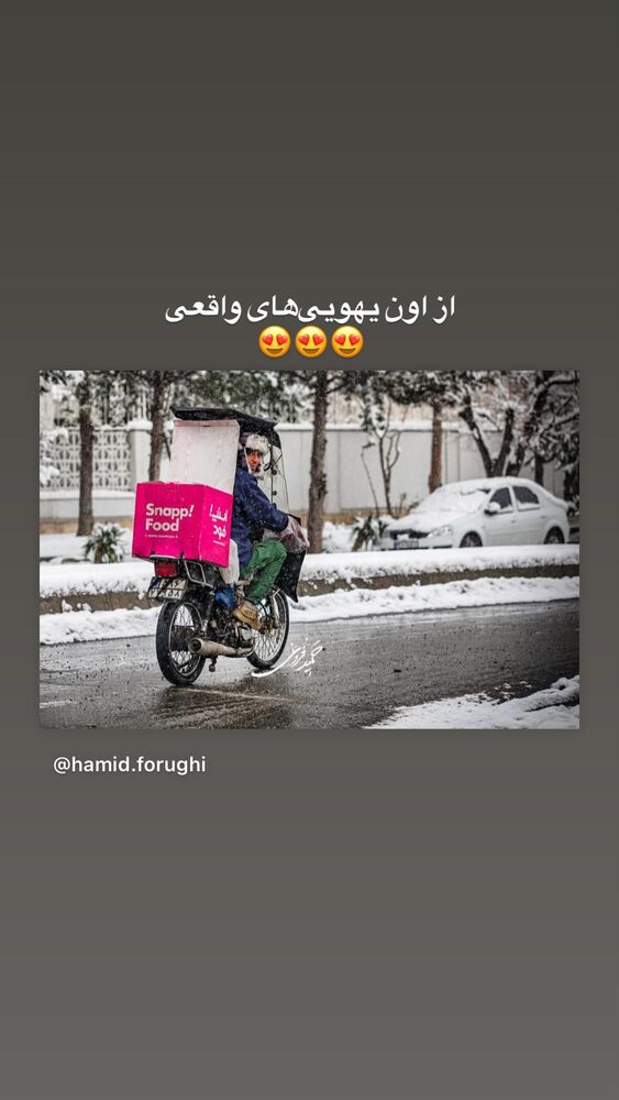  جدید ترین استوری اینستاگرام حمید فروغی
