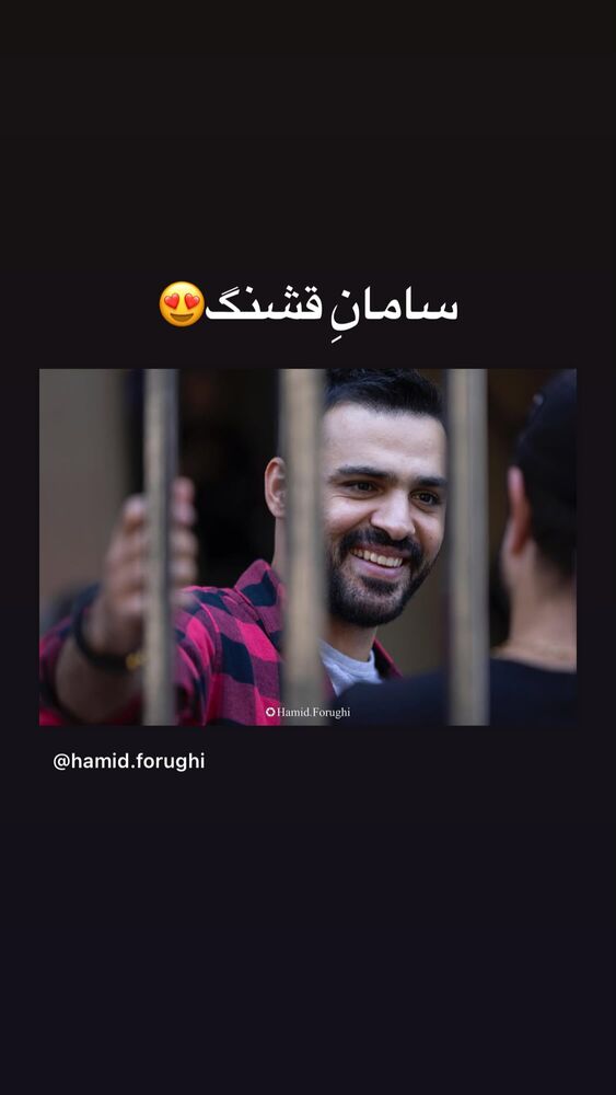  جدید ترین استوری اینستاگرام حمید فروغی