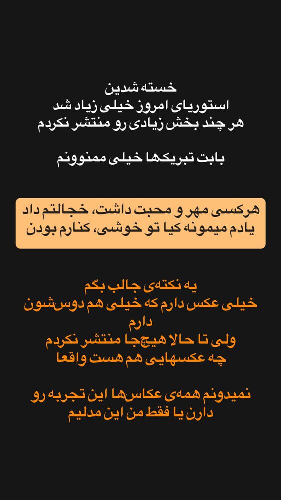 جدید ترین استوری اینستاگرام حمید فروغی