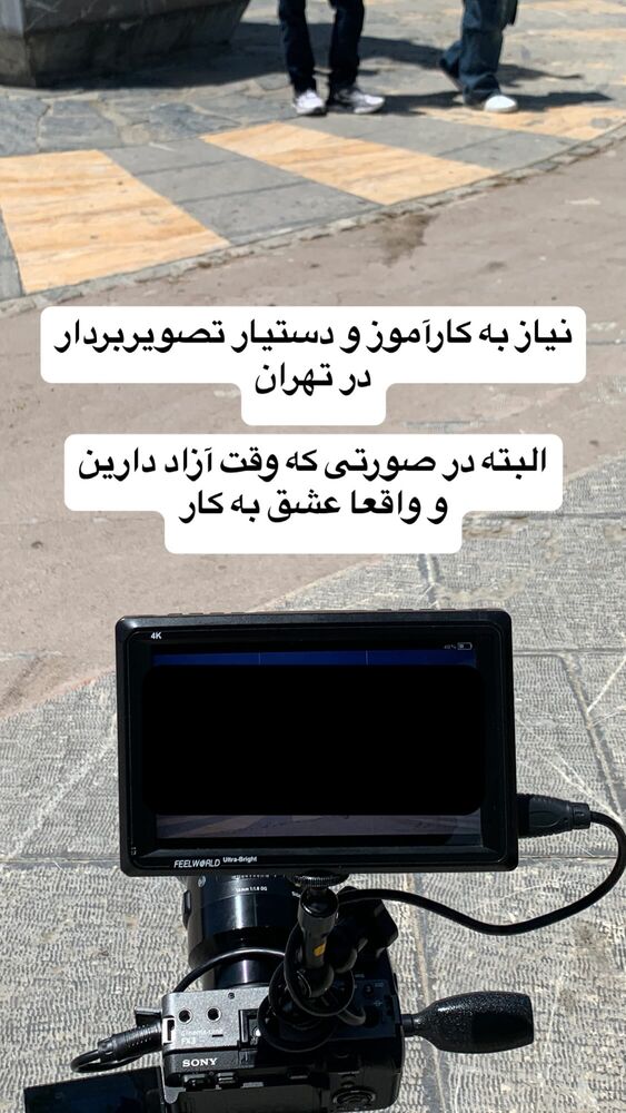  جدید ترین استوری اینستاگرام حمید فروغی