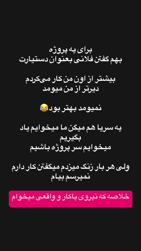  جدید ترین استوری اینستاگرام حمید فروغی