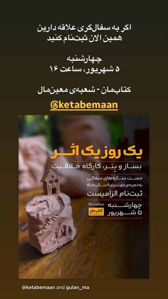  جدید ترین استوری اینستاگرام حمید فروغی