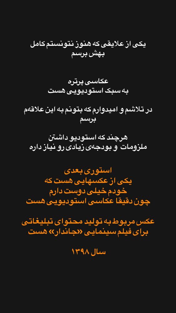  جدید ترین استوری اینستاگرام حمید فروغی