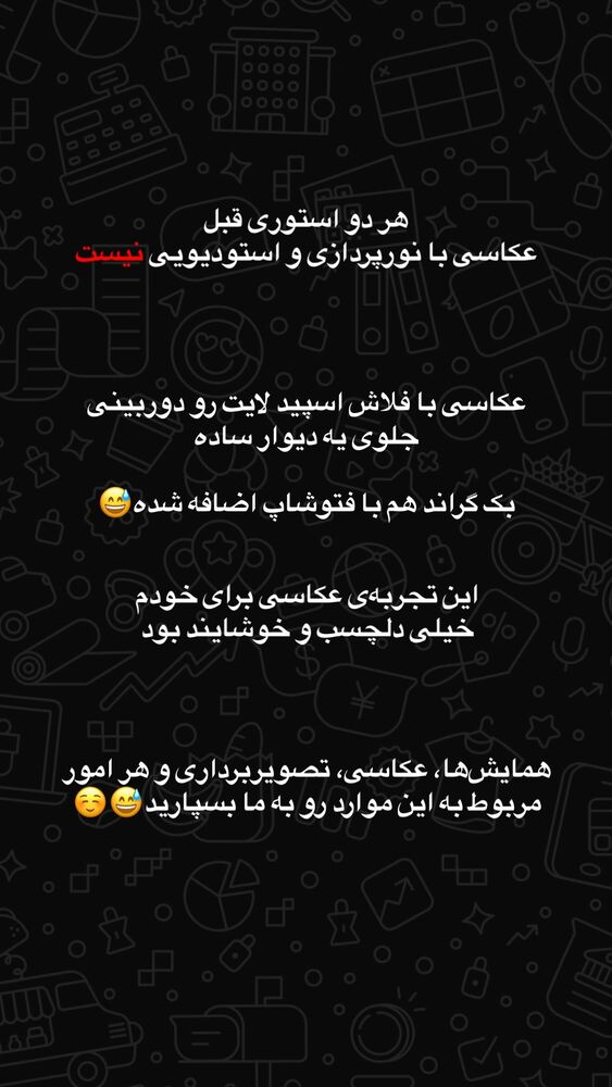  جدید ترین استوری اینستاگرام حمید فروغی