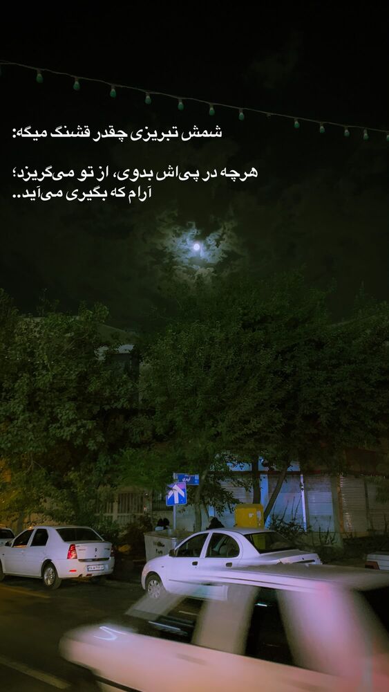  جدید ترین استوری اینستاگرام حمید فروغی