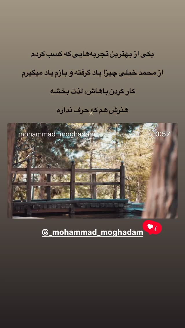  جدید ترین استوری اینستاگرام حمید فروغی