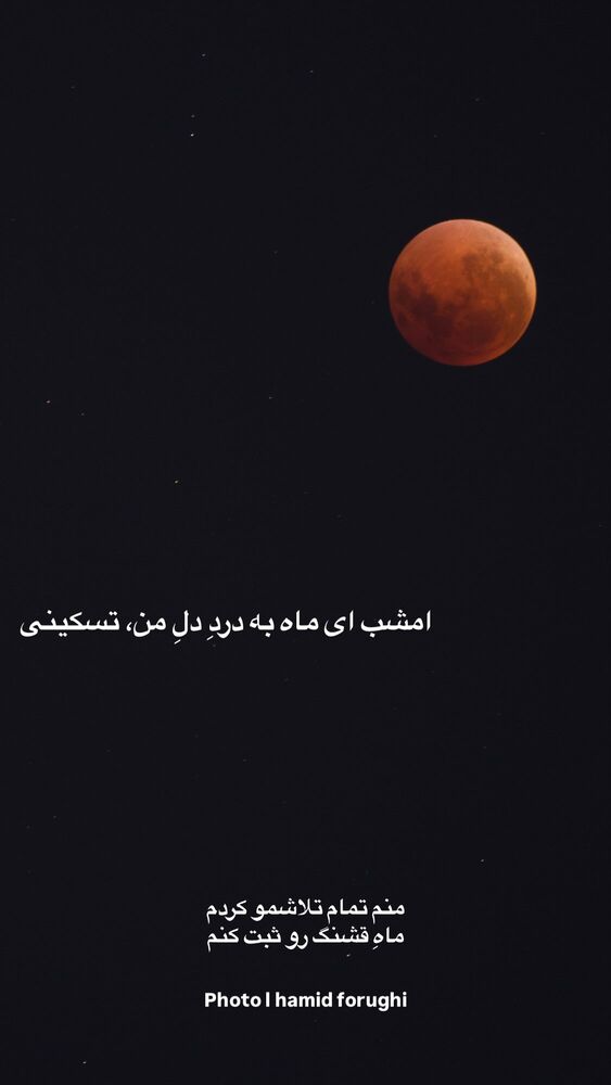  جدید ترین استوری اینستاگرام حمید فروغی