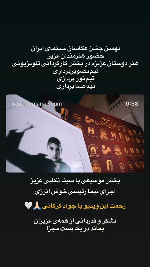  جدید ترین استوری اینستاگرام حمید فروغی