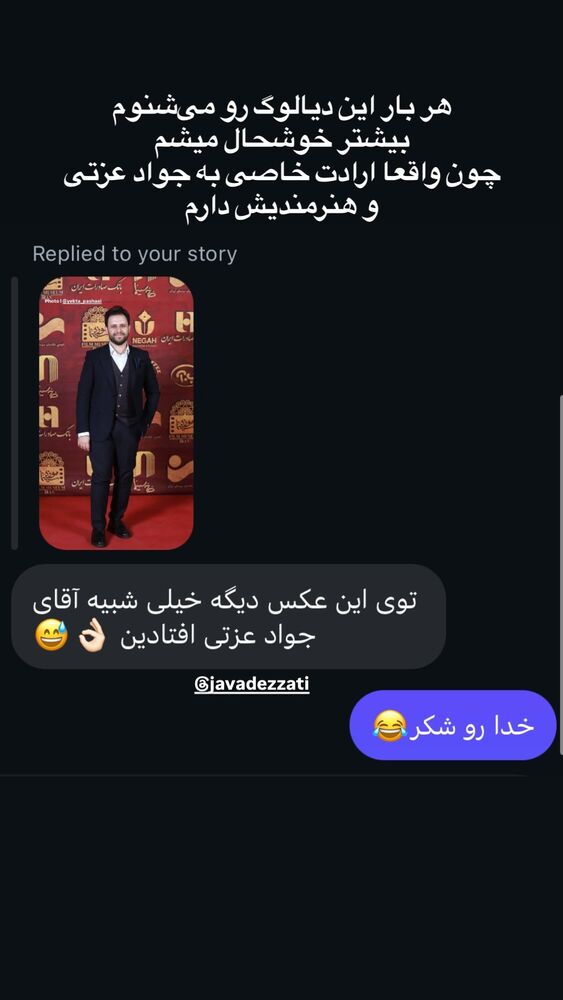  جدید ترین استوری اینستاگرام حمید فروغی