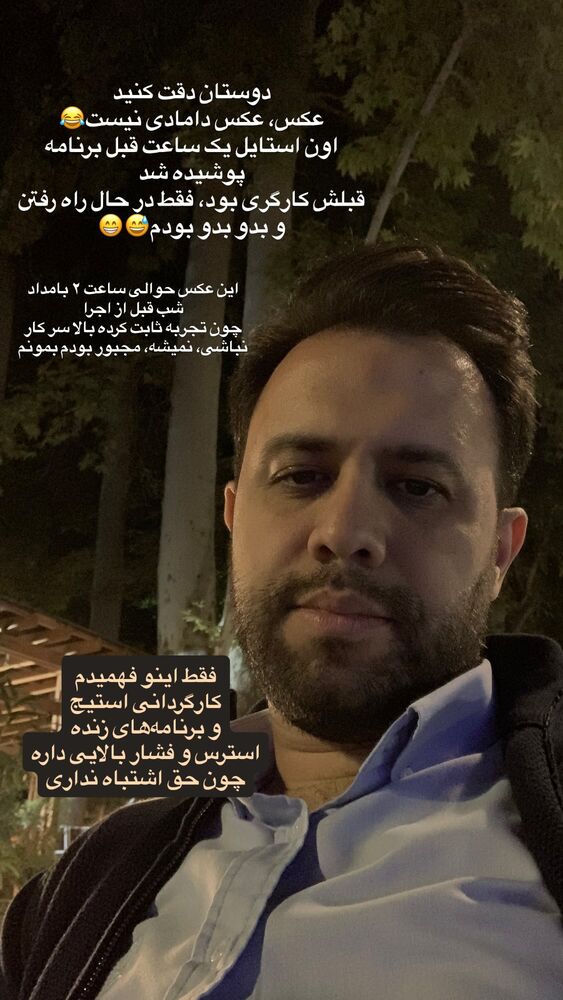  جدید ترین استوری اینستاگرام حمید فروغی