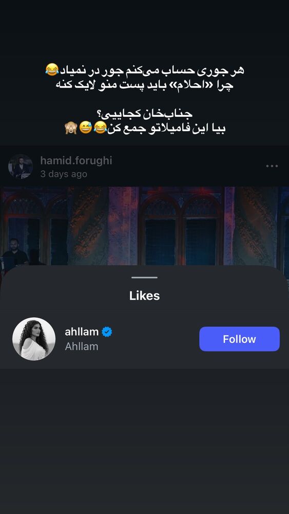  جدید ترین استوری اینستاگرام حمید فروغی