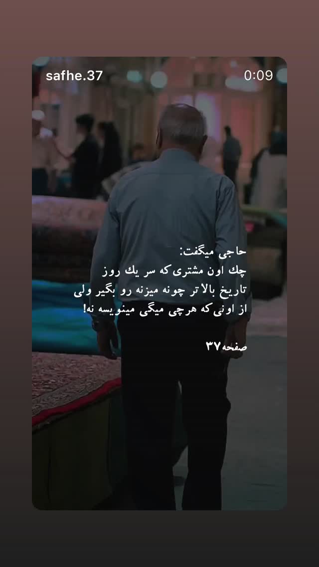  جدید ترین استوری اینستاگرام حمید فروغی