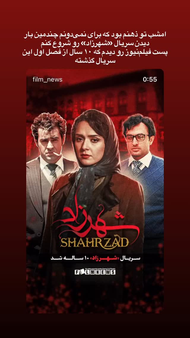  جدید ترین استوری اینستاگرام حمید فروغی