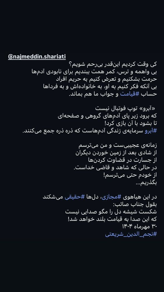 جدید ترین استوری اینستاگرام حمید فروغی